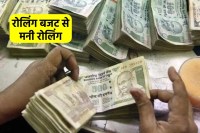 MP News of Budget 2026 first Rolling Budget