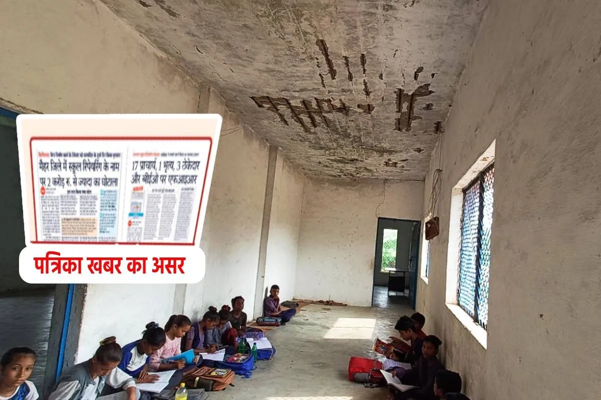 MP News patrika news impact government schools in MP