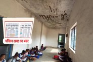 MP News patrika news impact government schools in MP