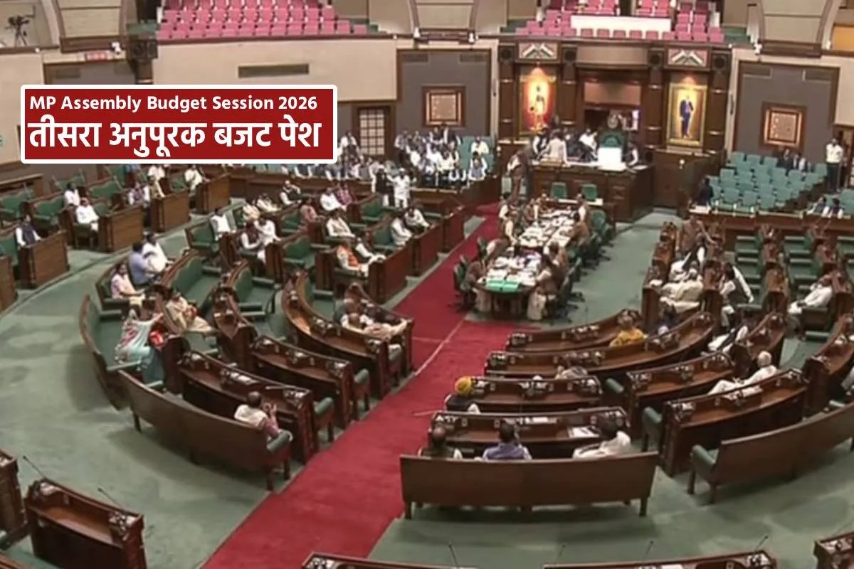 MP assembly Budget Session second day