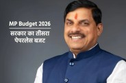 MP budget 2026 third paperless budget presented