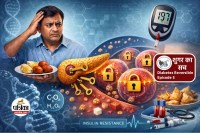 MP news diabetes reversible episode 5 what is sugar insulin resistance sugar ka such