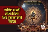 Maha Shivratri 2026