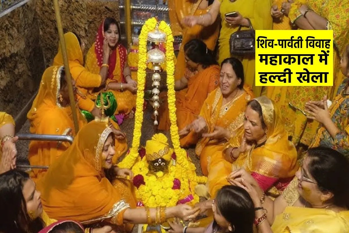 Mahakal Ujjain Mahashivratri haldi khela utsav shiv parvati Vivah