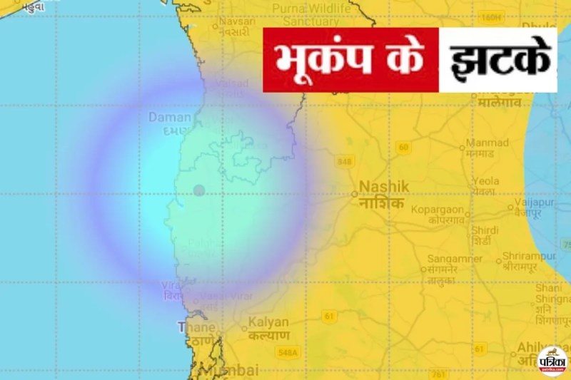 Maharashtra Palghar Earthquake alert