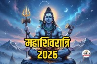 Mahashivratri 2026