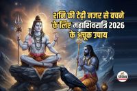 Mahashivratri 2026