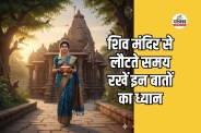 Mahashivratri 2026