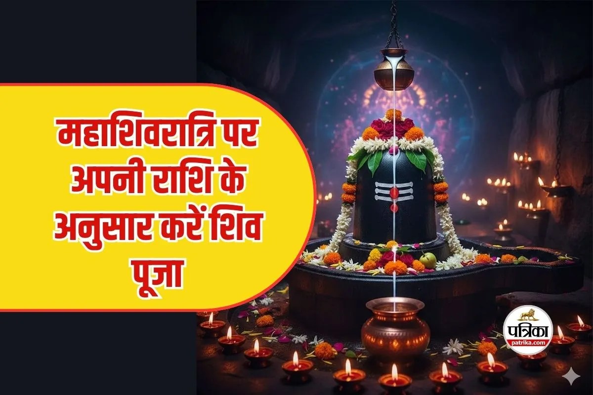 Mahashivratri 2026 Remedies