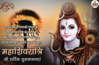 Mahashivratri 2026 Wishes Photos (19)
