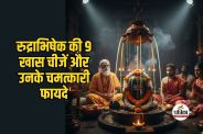 Mahashivratri 2026