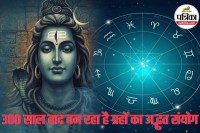 Mahashivratri Rashifal, Mahashivratri Astrology, Mahashivratri News,