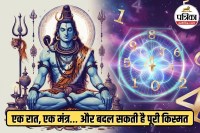 Mahashivratri special astrology, Shiv mantra for good fortune, Mahashivratri vrat mantra,