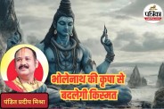 mahashivratri 2026 , mahashivratri Upay, mahashivratri 2026 Durlabh Sanyog,