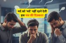 Male infertility in India, Male infertility study, 50 percent men facing Male infertility, testicles issue,