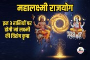 Mangal Chandra Yuti