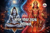 Mangal Gochar 2026
