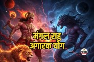 Mangal Rahu Angarak Yog 2026