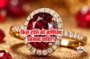 Manik Gemstone