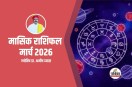 Masik Rashifal March 2026