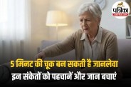 Mini Stroke Symptoms