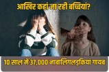 37,000 minor girls have gone missing in Delhi in the last 10 years