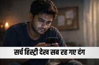 modinagar mystery death youth burnt alive police investigating murder or suicide