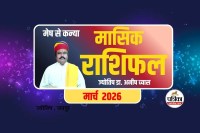 Monthly Horoscope March 2026