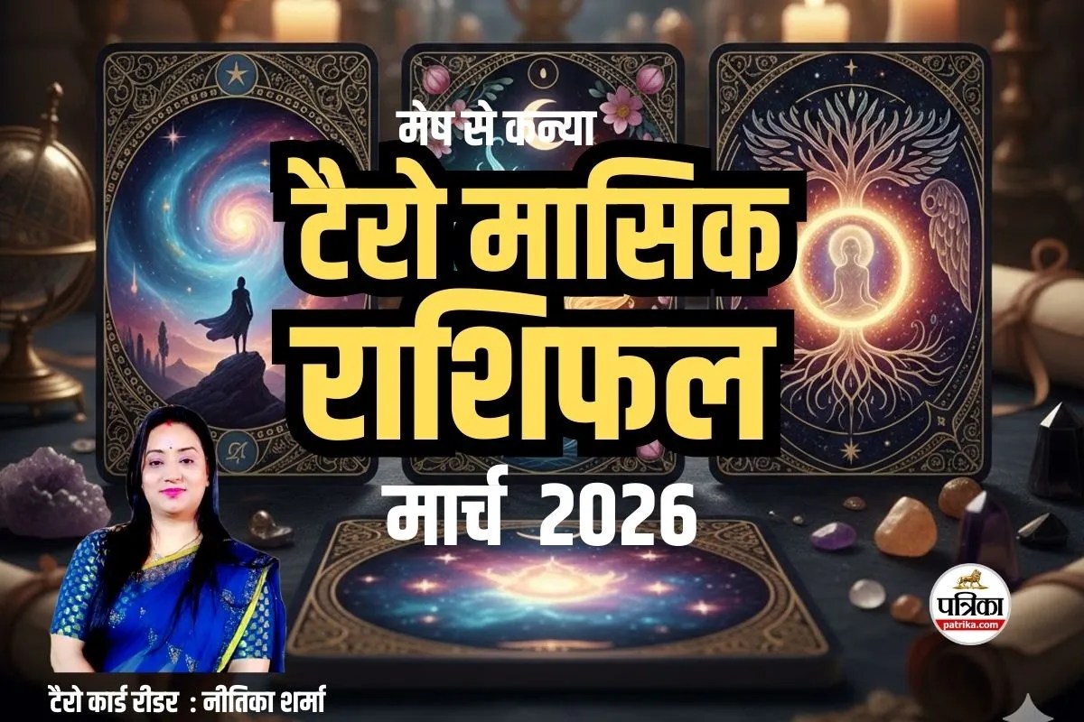 Monthly Tarot Reading March