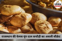 Moong Dal Kachori Recipe