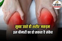 Morning Stiffness Causes