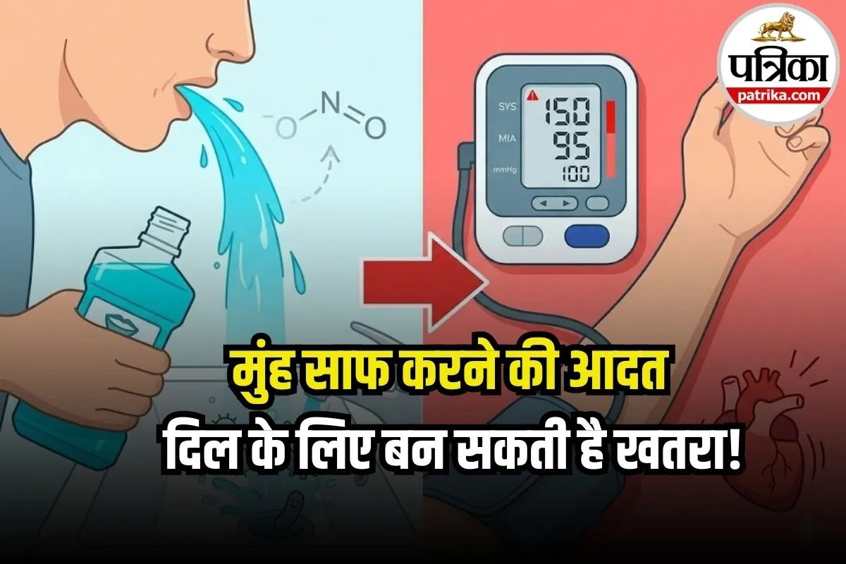 Mouthwash Side Effects