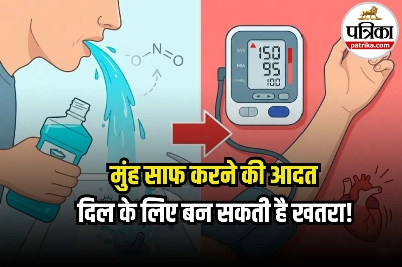 Mouthwash Side Effects