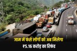People stuck in Mumbai Pune Expressway jam will get toll tax refund