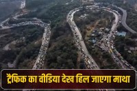Traffic jam on Mumbai-Pune Expressway Video of people stranded for 33 hours goes viral