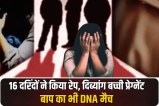 20-year-old disabled girl raped and becomes pregnant in Mumbai