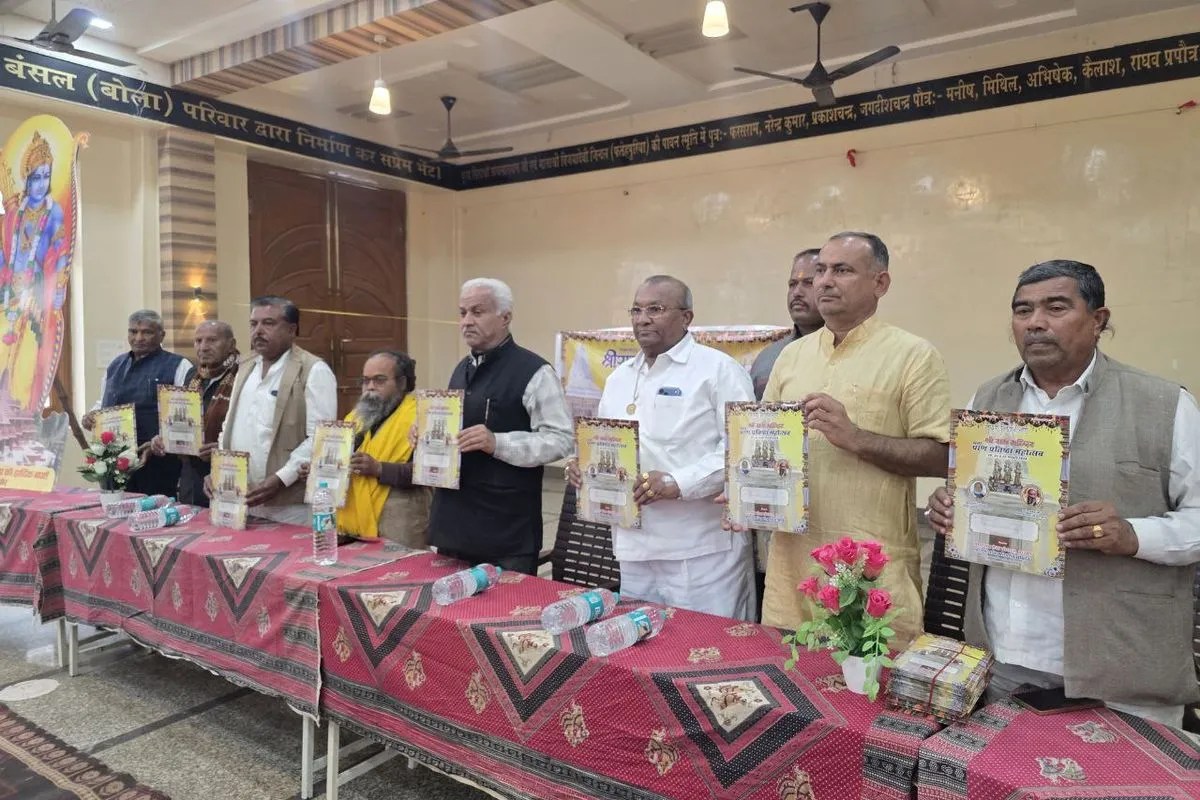 राम मंदिर प्राण प्रतिष्ठा कार्यक्रम के निमंत्रण पत्र का विमोचन