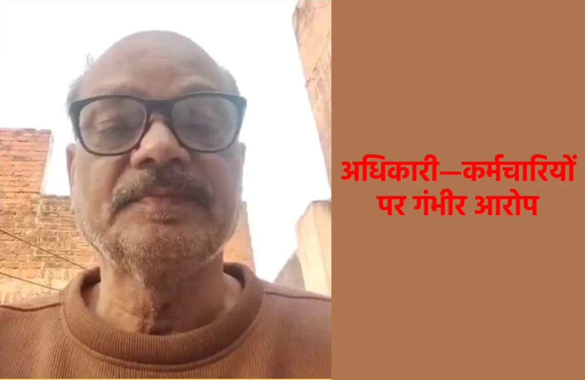 Clerk Dilip Singh leveled serious allegations against Datia CMO Nagendra Singh