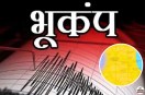 Maharashtra Earthquake News