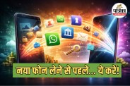 New Phone Data Transfer