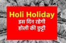 Holi holiday
