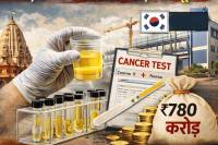 cancer detection kit