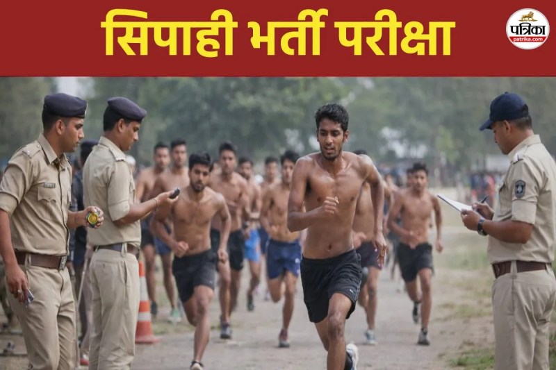 Constable Recruitment Exam