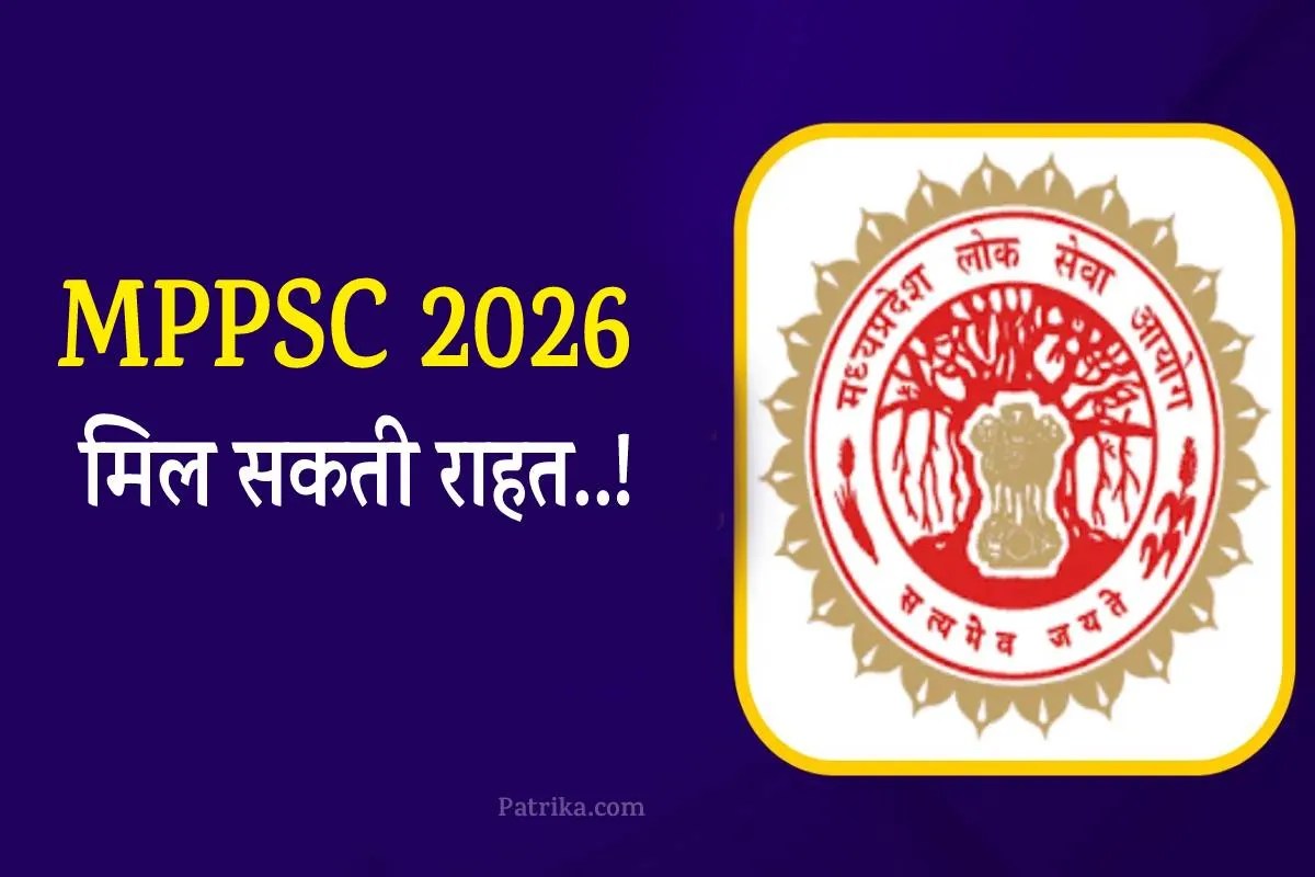 MPPSC 2026