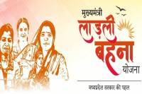 Ladli Behna Yojana