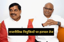 cm mohan yadav appointments on corporations, boards, and authorities in mp news