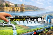 New water policy in Rajasthan