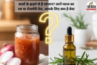 Onion Juice or Rosemary Oil