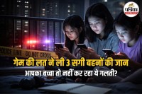 Online Gaming Addiction Children