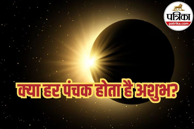 Panchak 2026 Date, Agni Panchak 2026, February Panchak 2026,